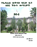 Volume-8 (1).pdf